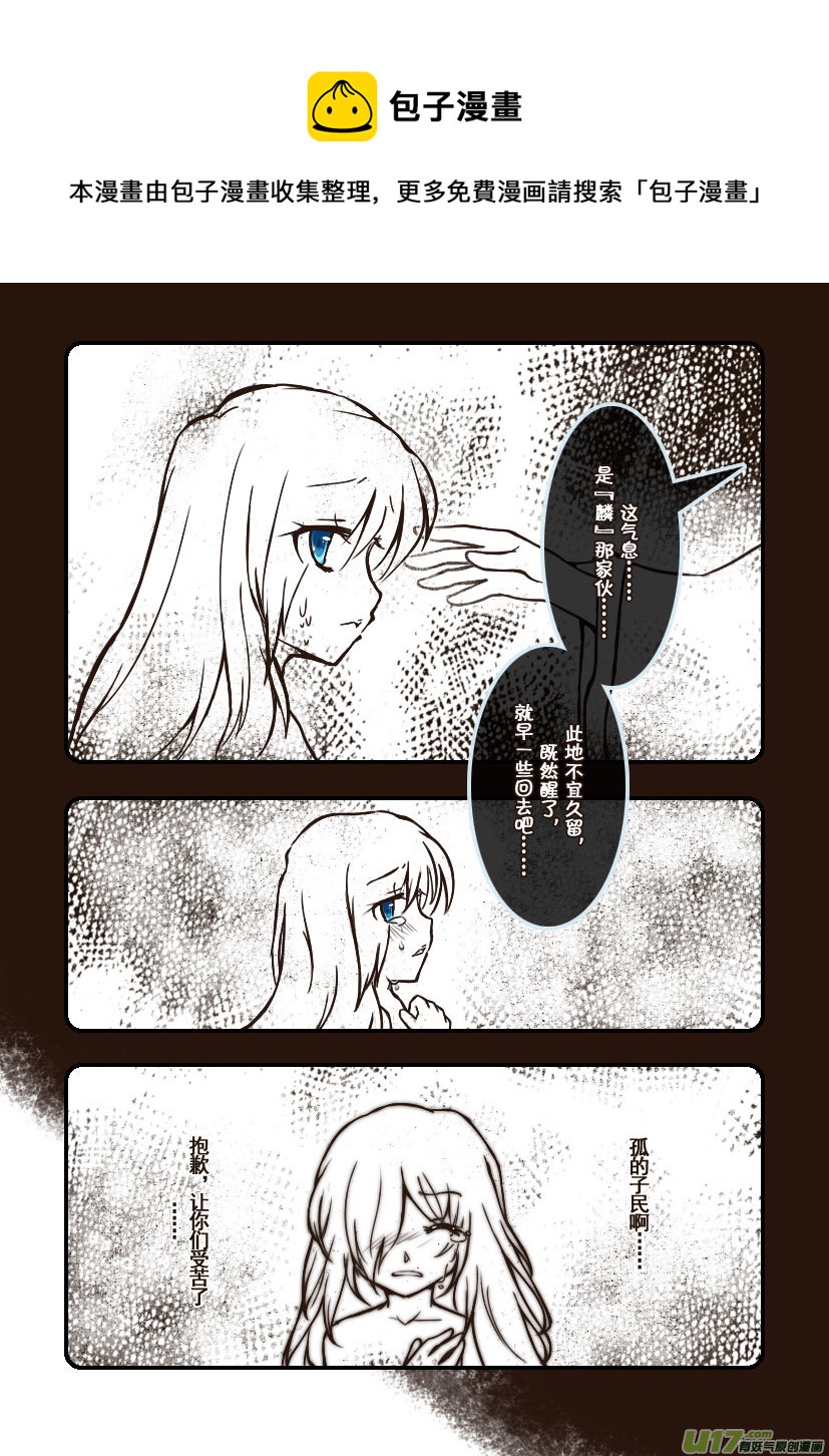 82.喵&middot;第三十三话（2）-第91话