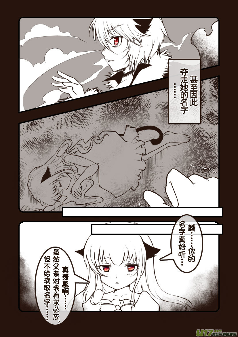 84.喵&middot;第三十三话（4）-第93话
