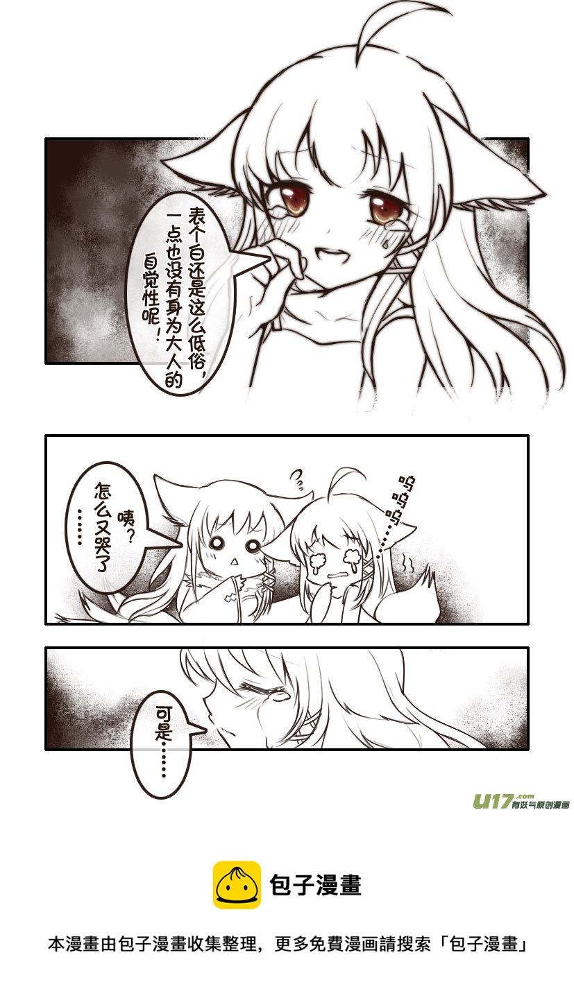 86.喵&middot;第三十四话（1）-第95话