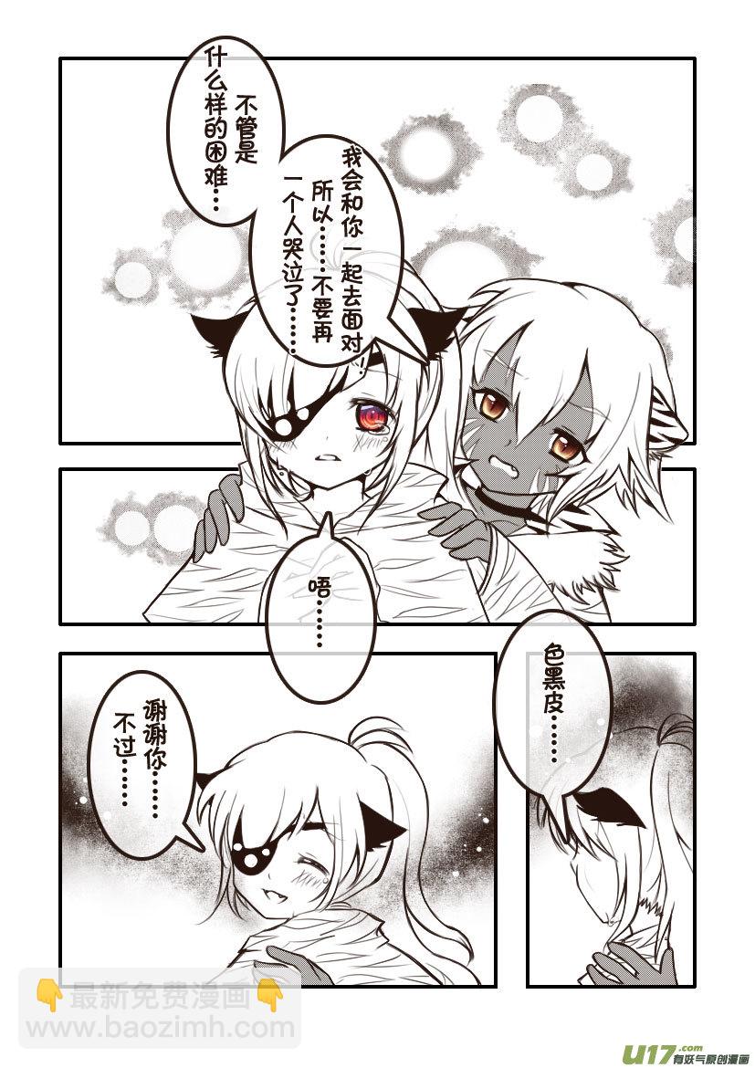 86.喵&middot;第三十四话（1）-第95话