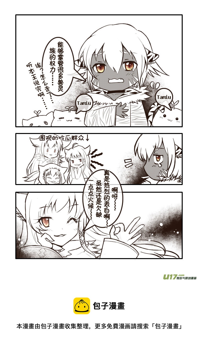 86.喵&middot;第三十四话（1）-第95话