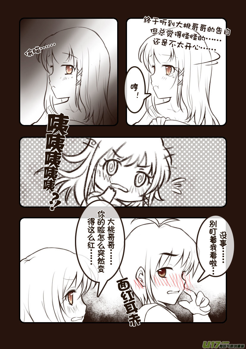 86.喵&middot;第三十四话（1）-第95话
