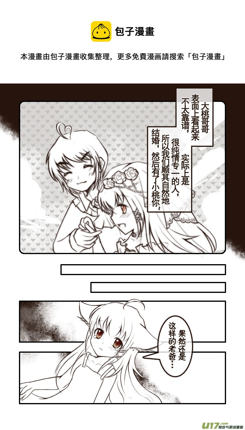 86.喵&middot;第三十四话（1）-第95话