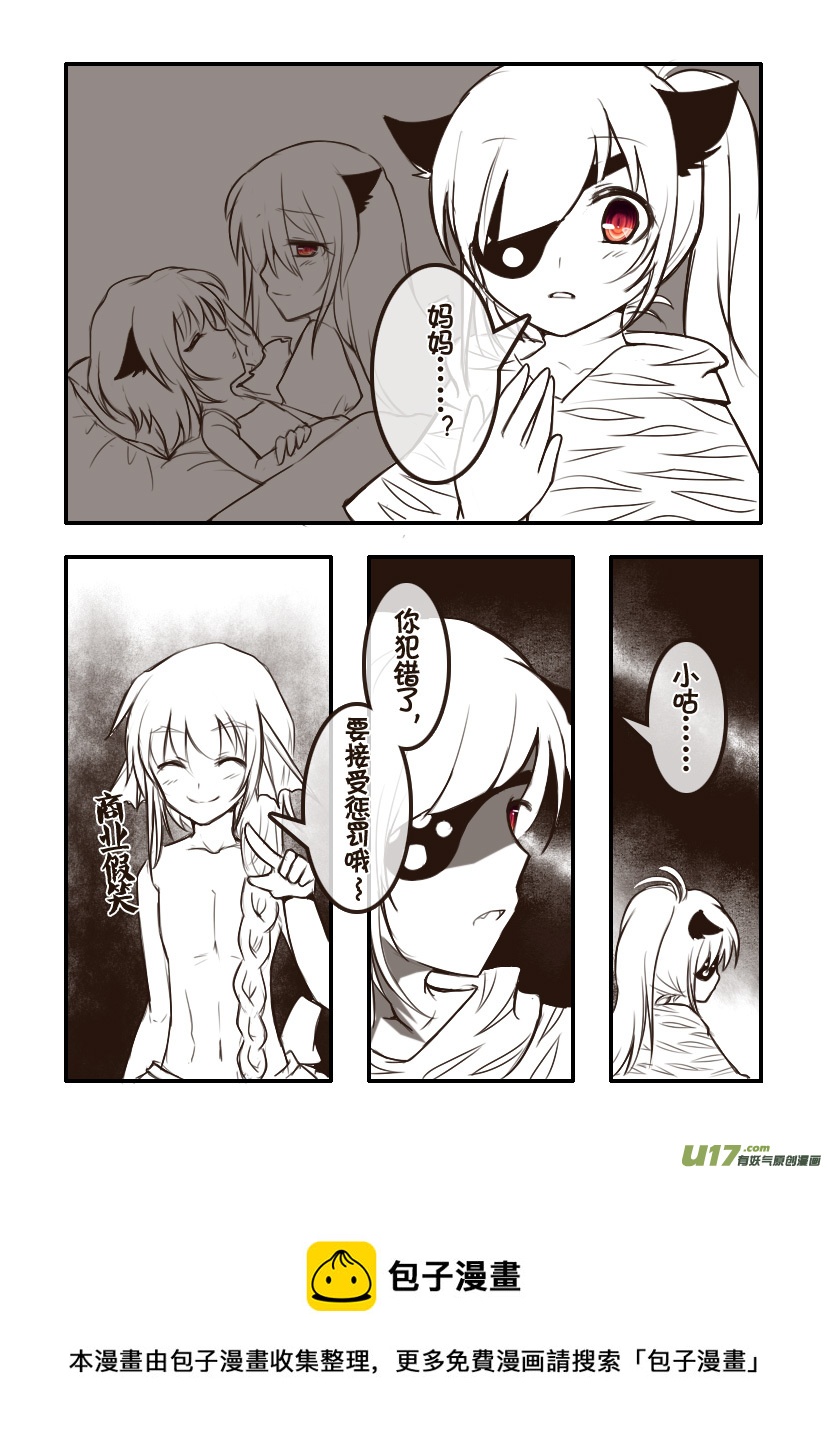 88.喵&middot;第三十四话（3）-第97话