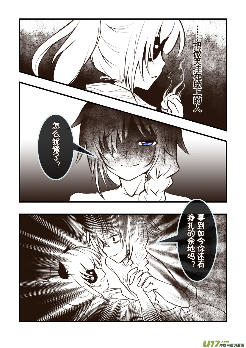 90.喵&middot;第三十四话（5）-第99话