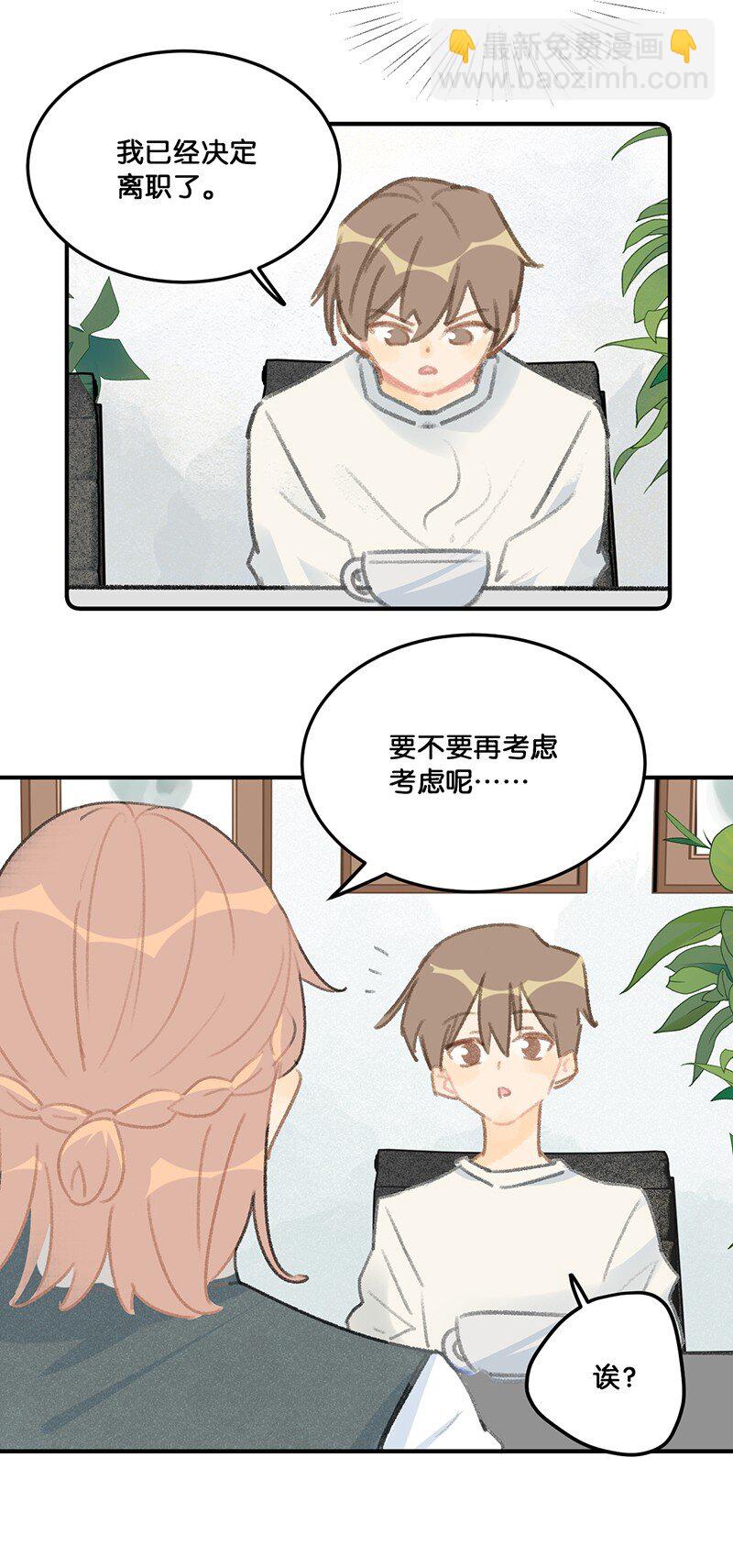 12 万能的喵铃铛？-第13话