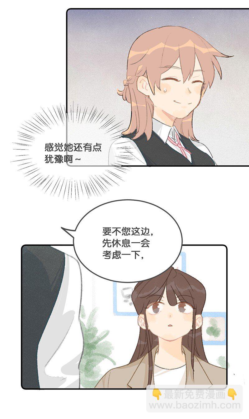 12 万能的喵铃铛？-第13话