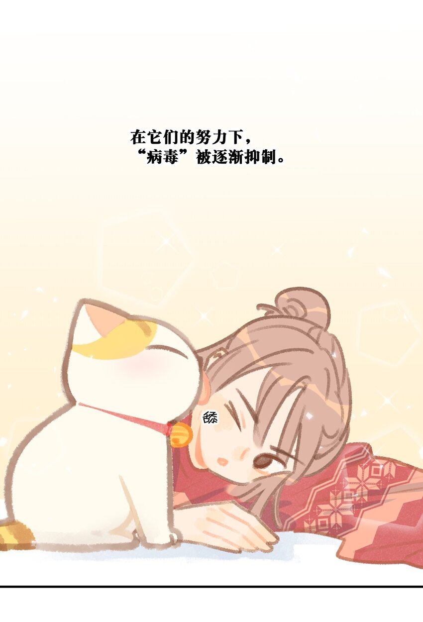 16 拯救员工的&ldquo;高管&rdquo;喵！-第17话