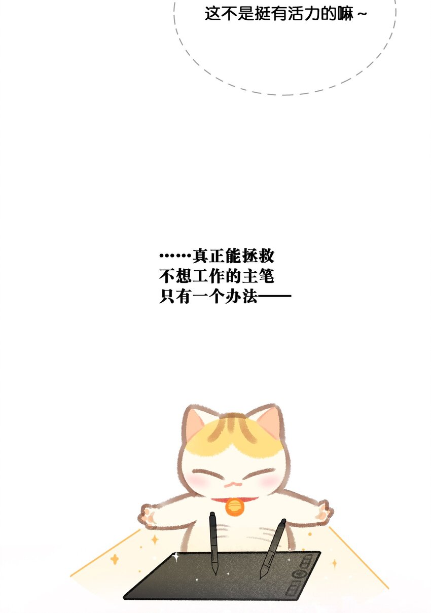16 拯救员工的&ldquo;高管&rdquo;喵！-第17话