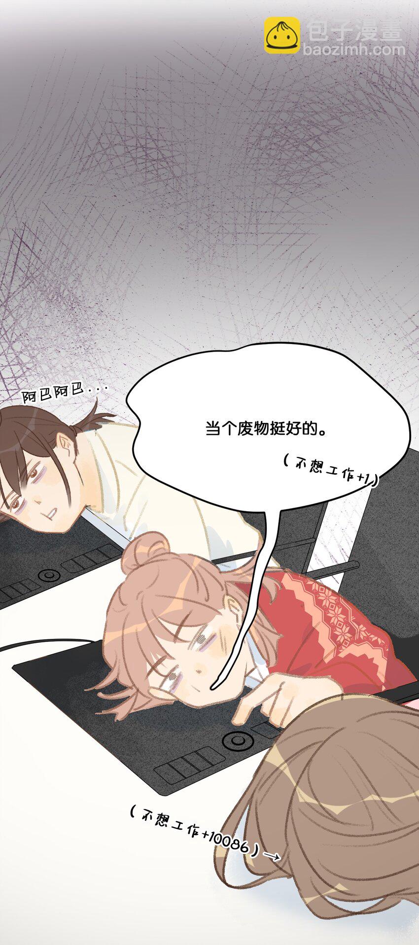 16 拯救员工的&ldquo;高管&rdquo;喵！-第17话