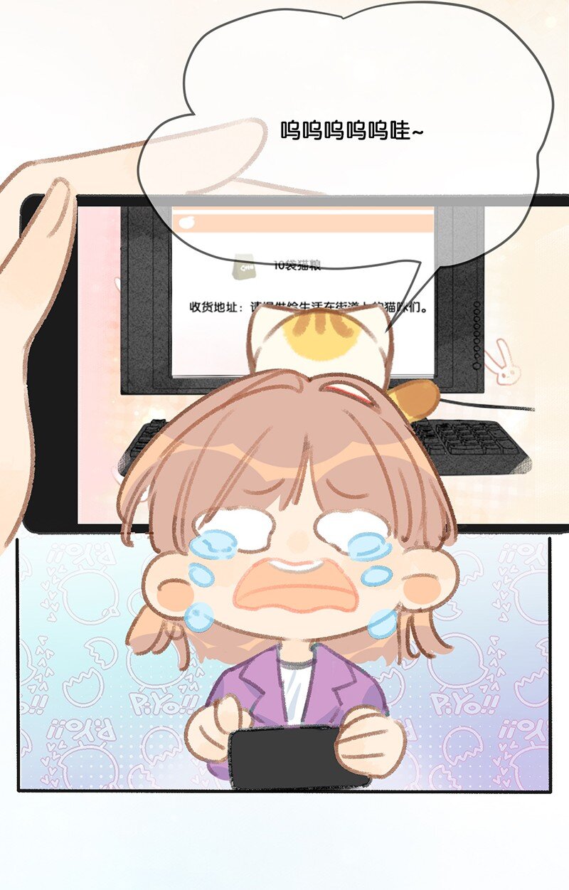 18 高管喵的新业务？！-第19话