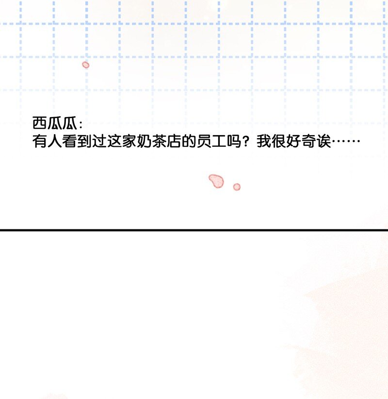 18 高管喵的新业务？！-第19话