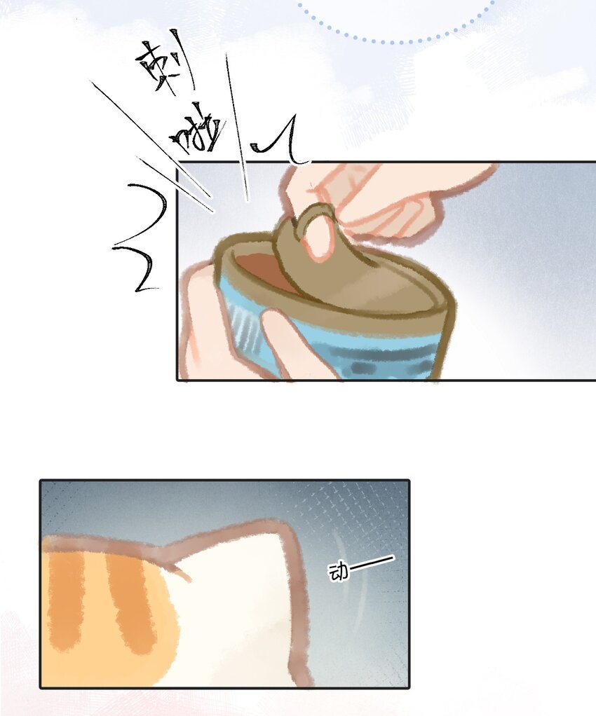 02 高管喵的日常-第3话