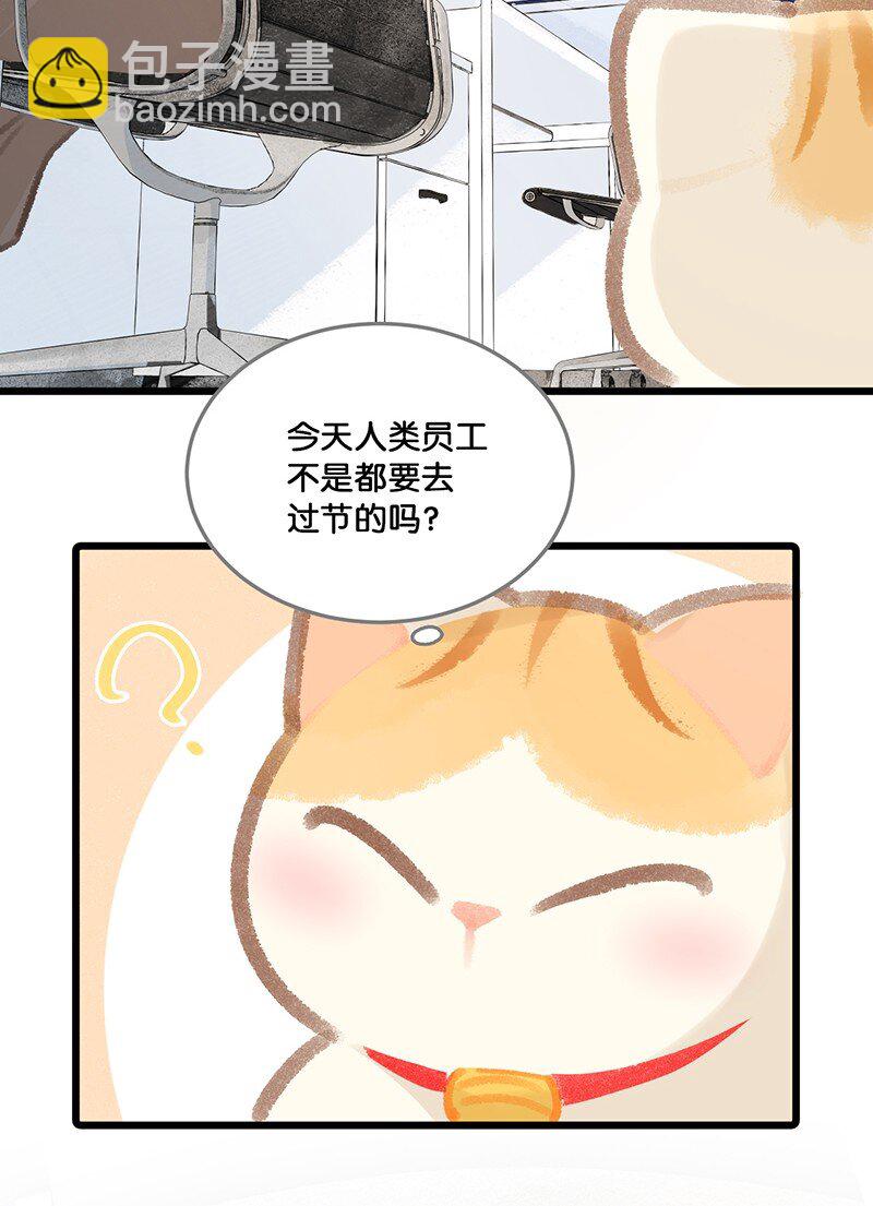 圣诞 圣诞特别篇&mdash;&mdash;大橘的礼物！-第21话