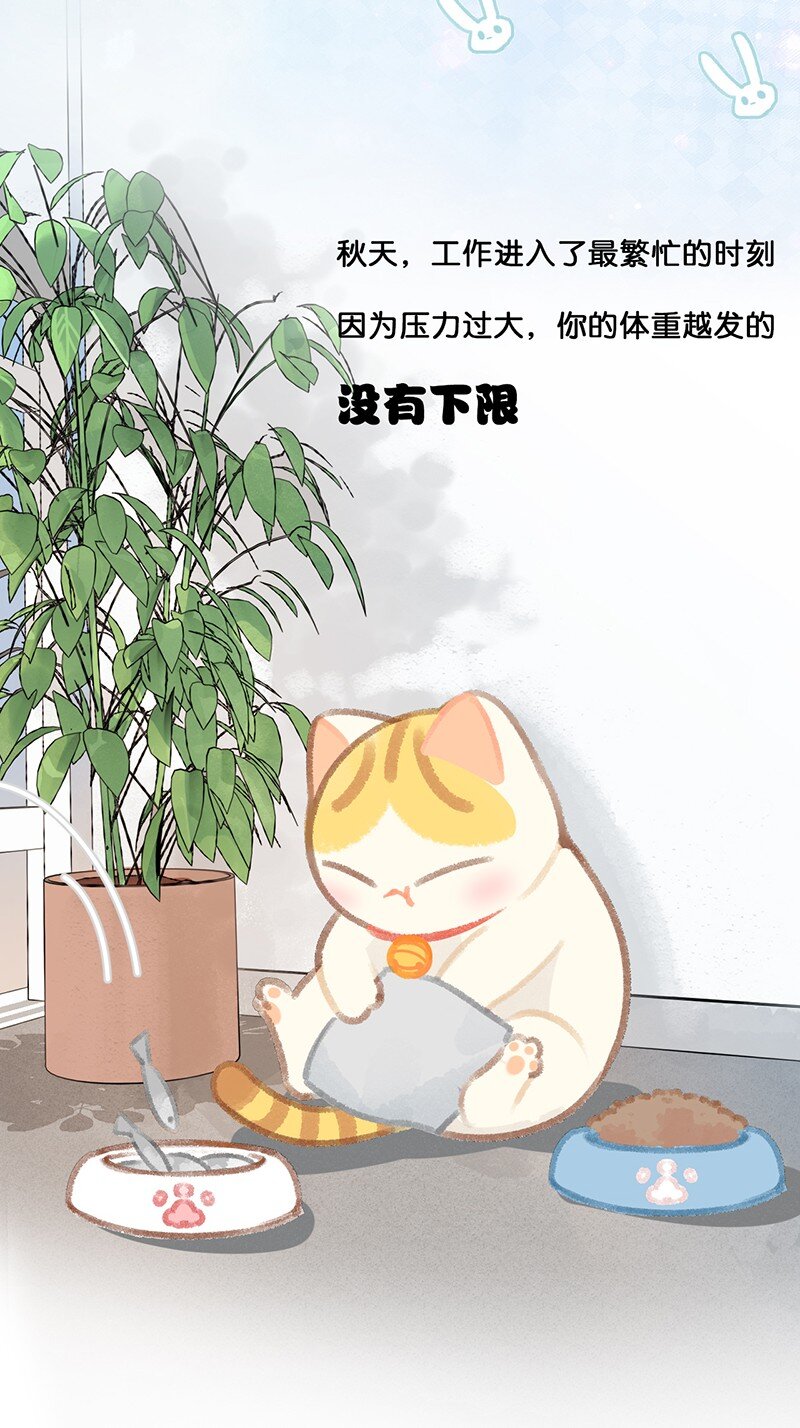 21 大橘的年终总结报告-第23话