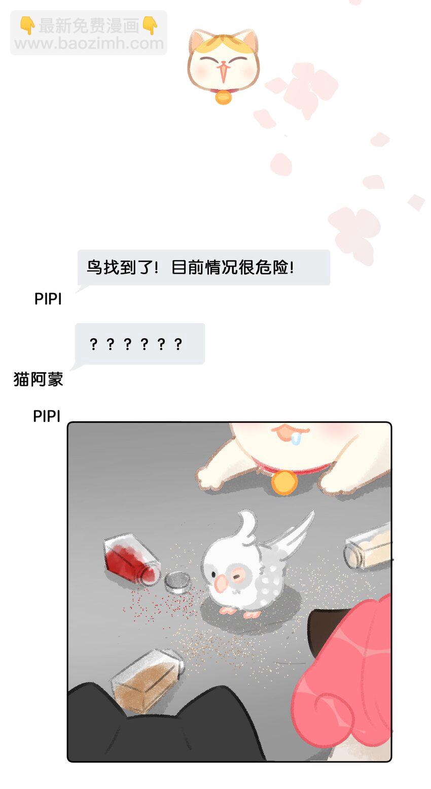 23 漫画部空降大佬？！-第25话