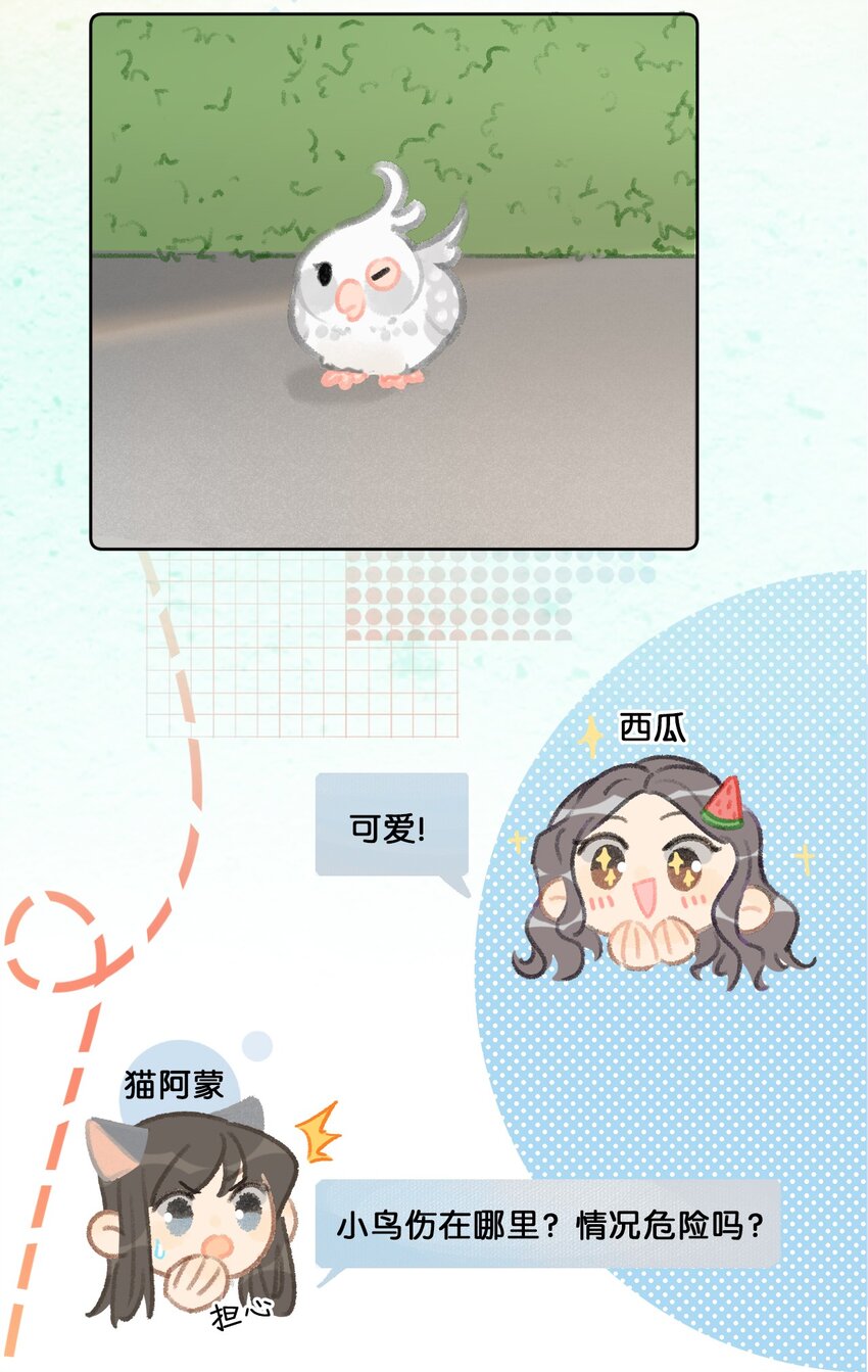 23 漫画部空降大佬？！-第25话
