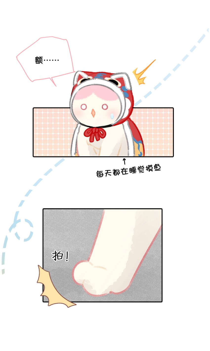 25 脱贫脱单不脱发！-第27话