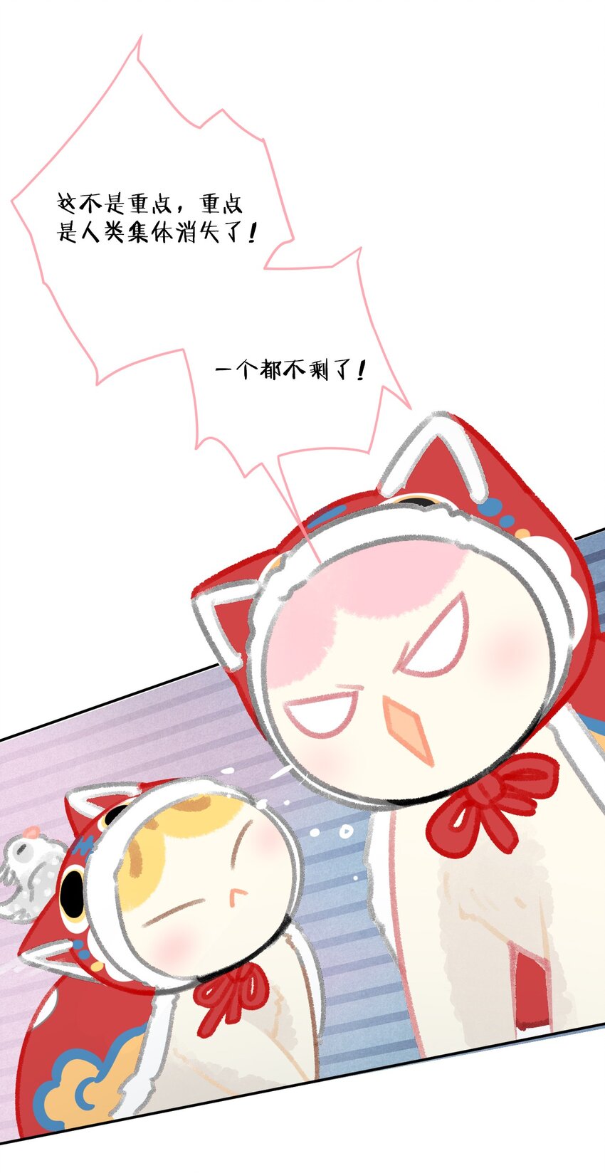 25 脱贫脱单不脱发！-第27话
