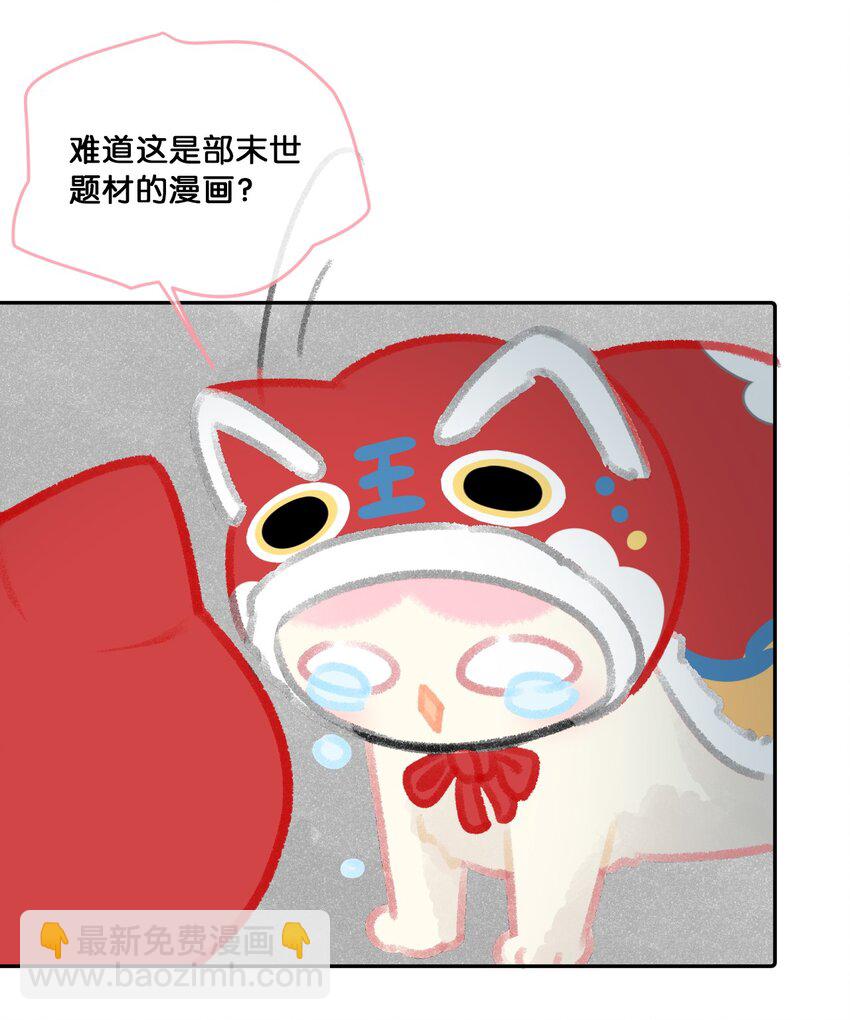 25 脱贫脱单不脱发！-第27话