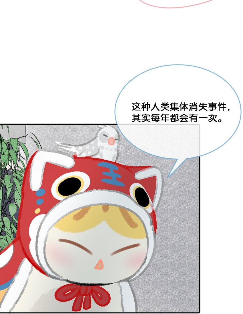 25 脱贫脱单不脱发！-第27话
