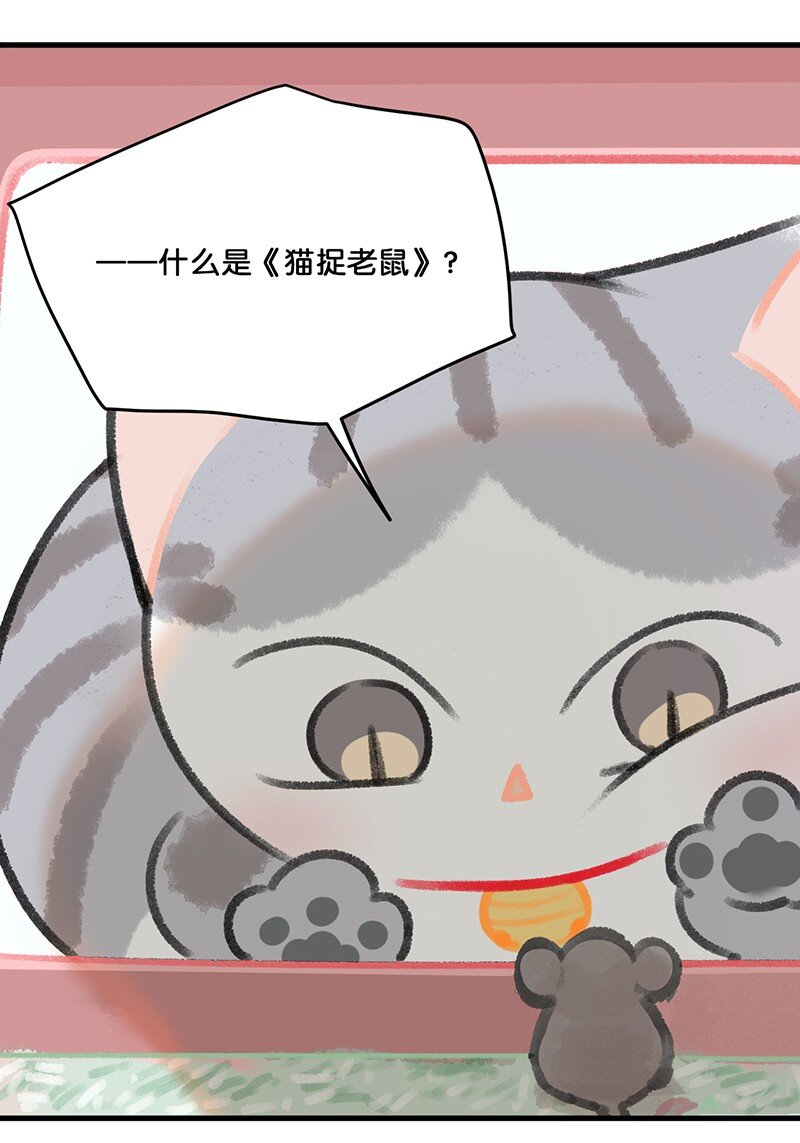 26 喵高管们的新年愿望？-第29话