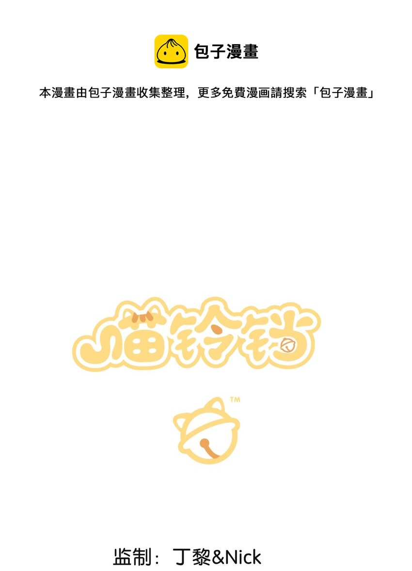 28 职场导师锅包又带出来的职场新猫！-第31话