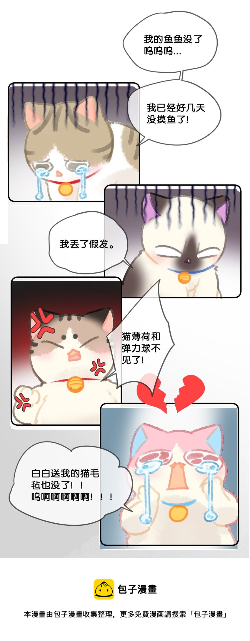 28 职场导师锅包又带出来的职场新猫！-第31话
