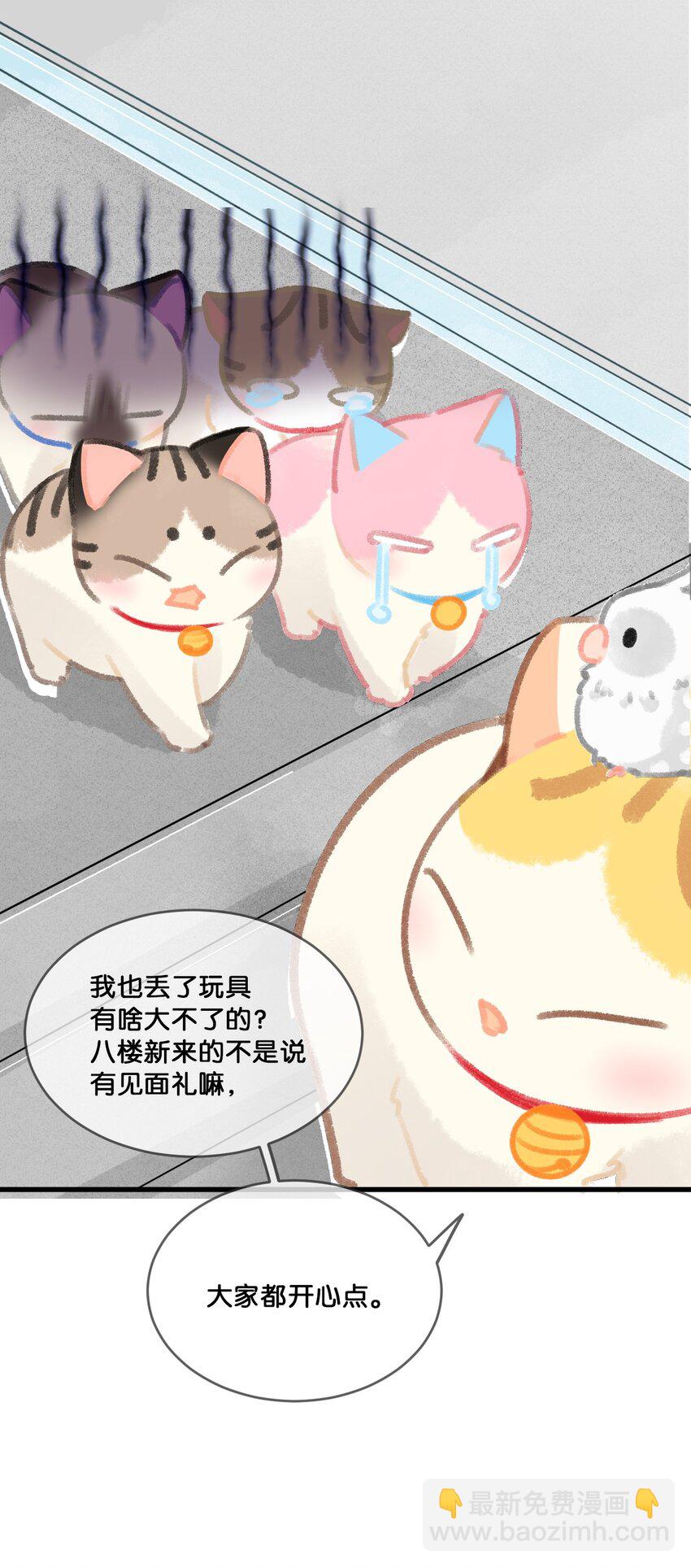 28 职场导师锅包又带出来的职场新猫！-第31话