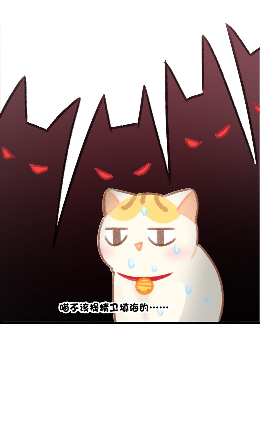 28 职场导师锅包又带出来的职场新猫！-第31话
