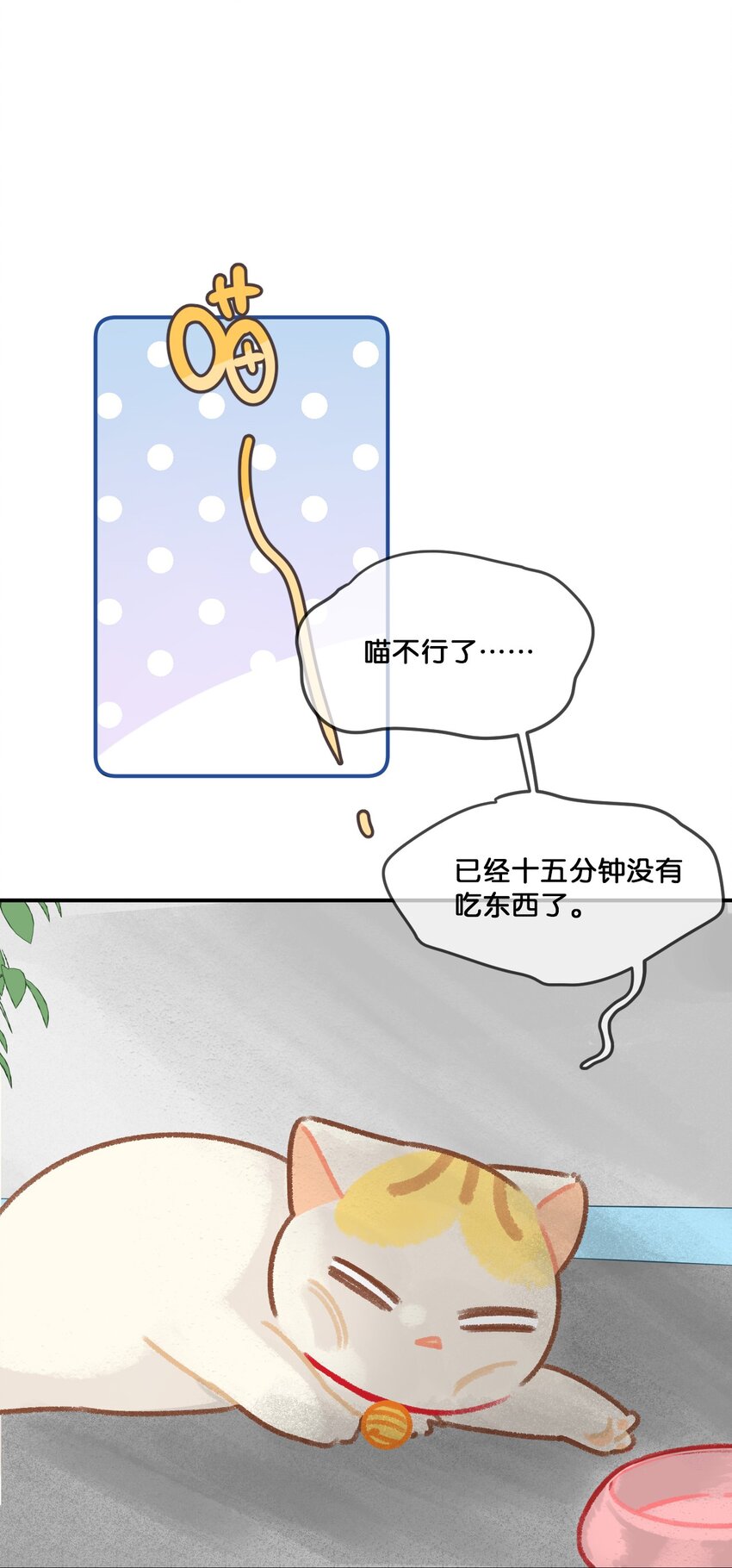 28 职场导师锅包又带出来的职场新猫！-第31话