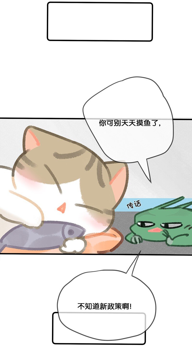 30 铃铛是高管的象征！-第33话