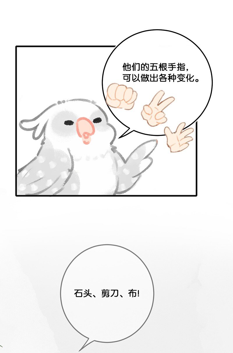 32 橘总对职场菜鸟的暖心鼓励-第35话