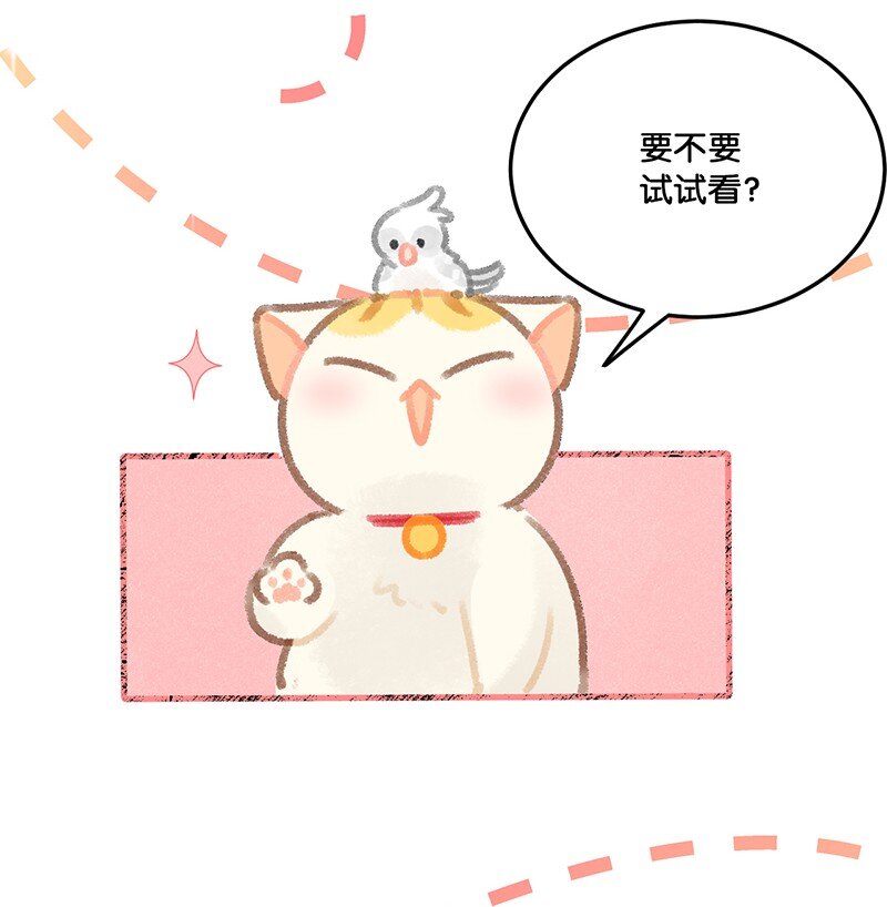32 橘总对职场菜鸟的暖心鼓励-第35话