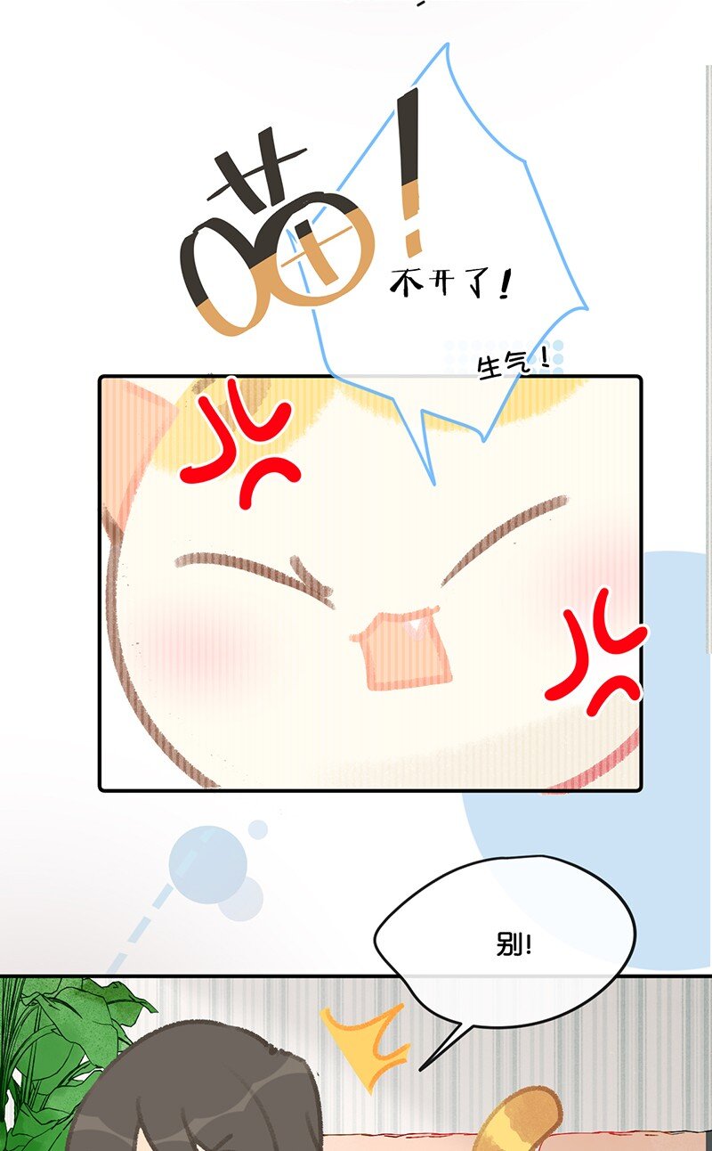 34 居家办公开会真难-第37话