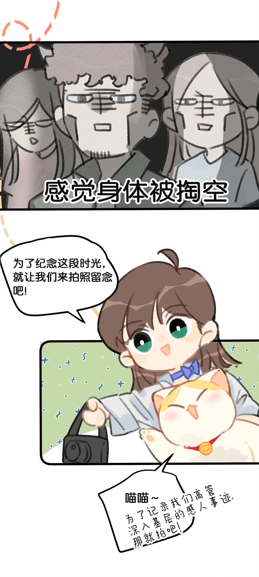 36 开工快乐！！-第39话