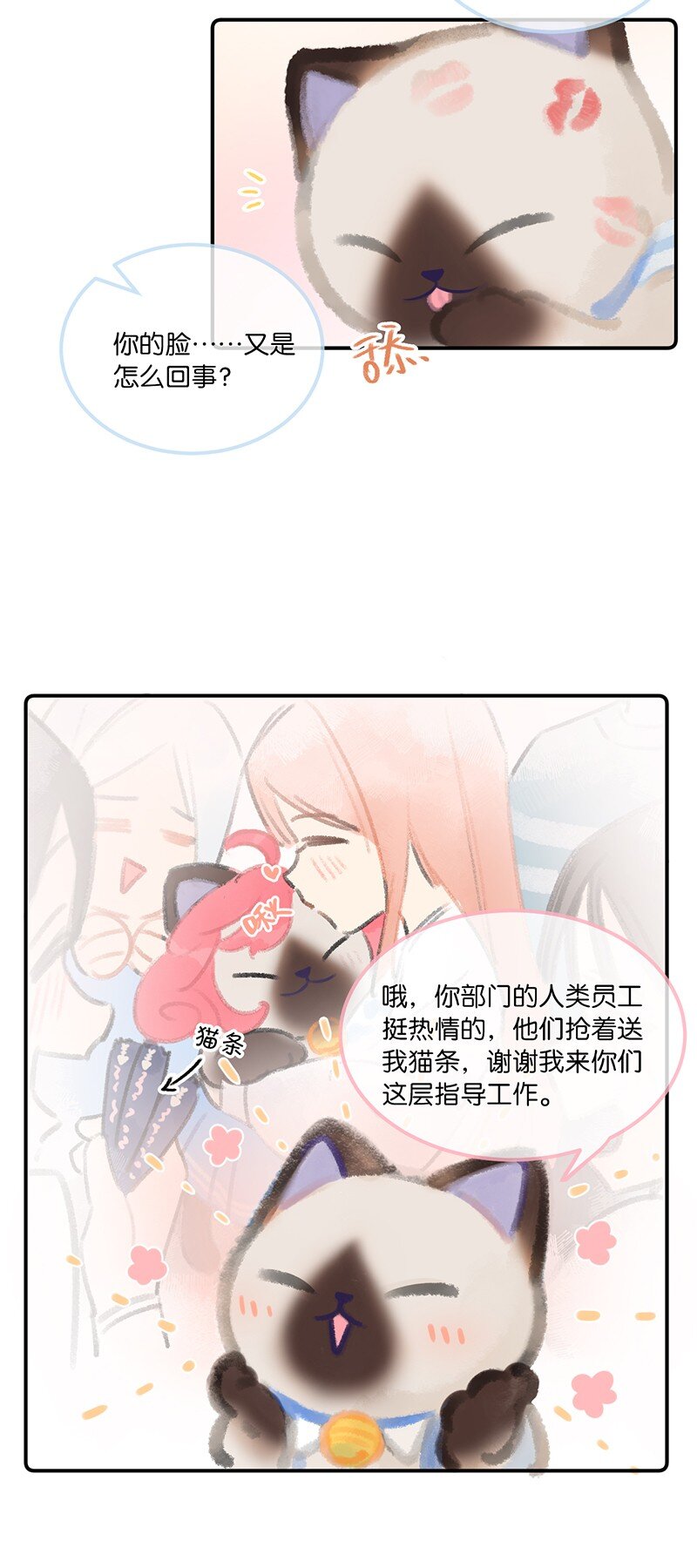 04 楼上的女装大佬？！-第5话