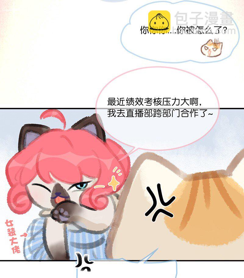 04 楼上的女装大佬？！-第5话
