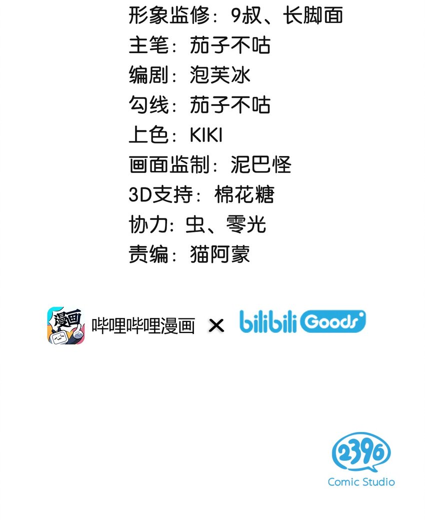 38 猫毛的多种用途？！-第41话
