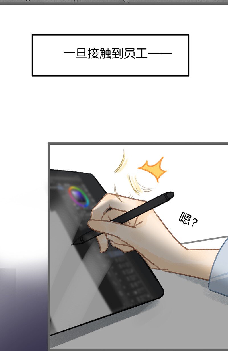 38 猫毛的多种用途？！-第41话