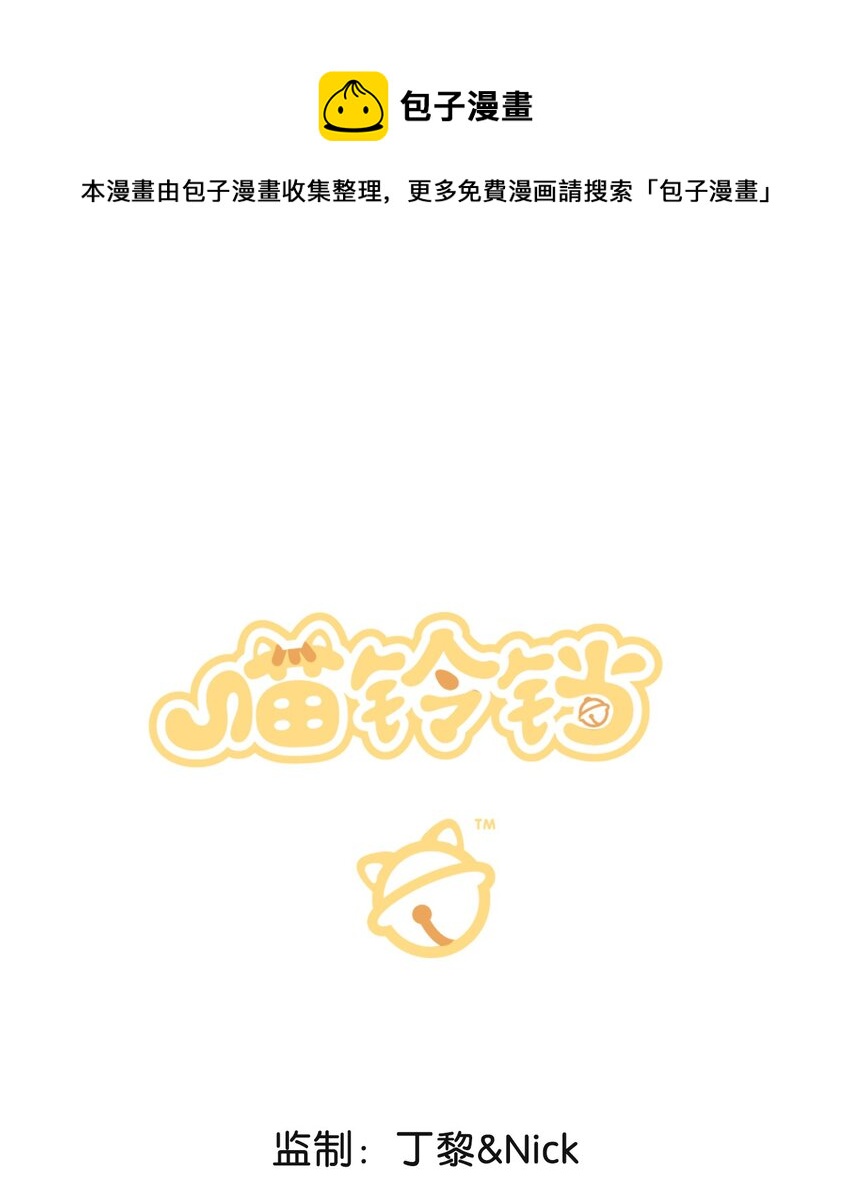06 救&hellip;&hellip;救驾！-第7话