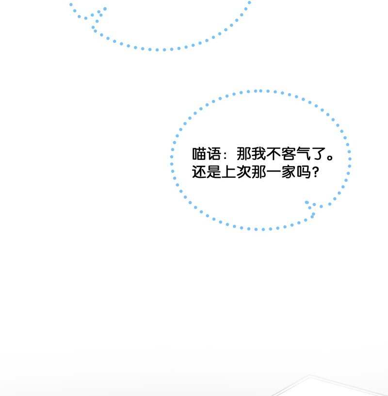 08 死宅的理由！-第9话