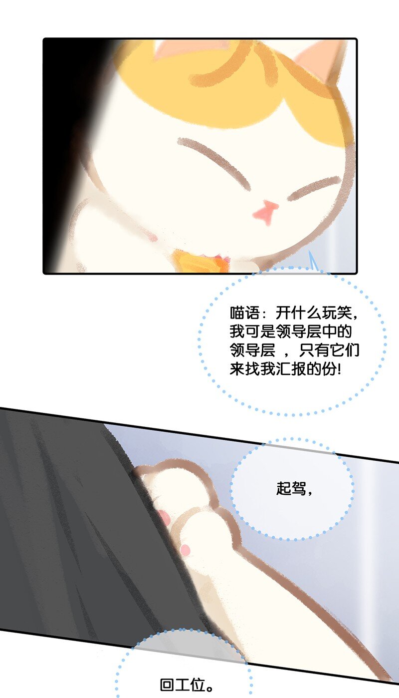 08 死宅的理由！-第9话