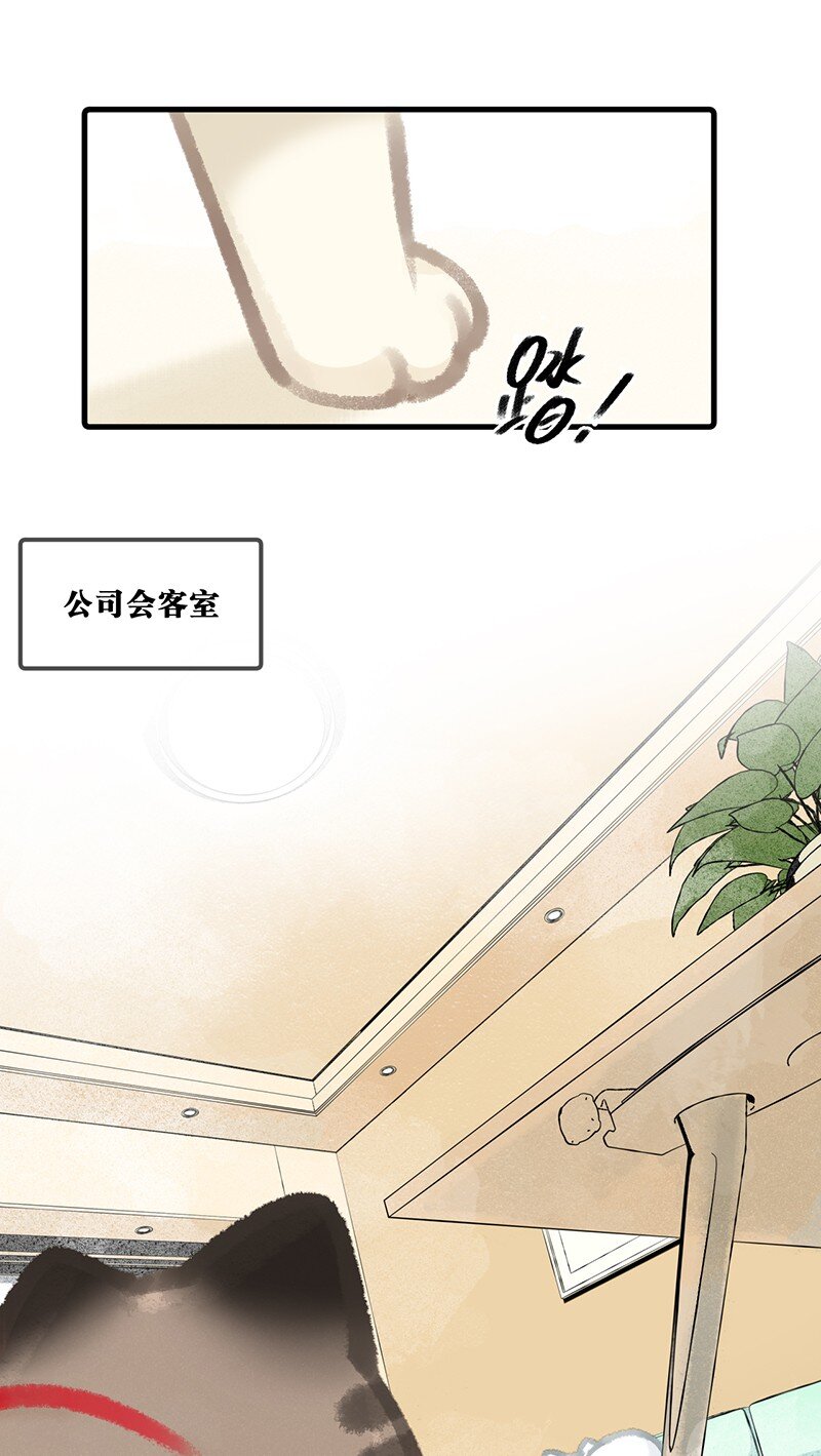 08 死宅的理由！-第9话