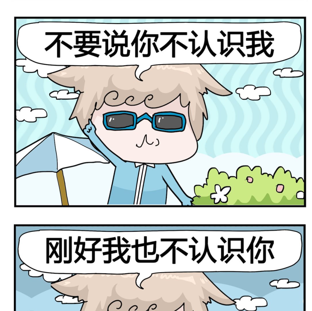 第011话 不认识-第11话