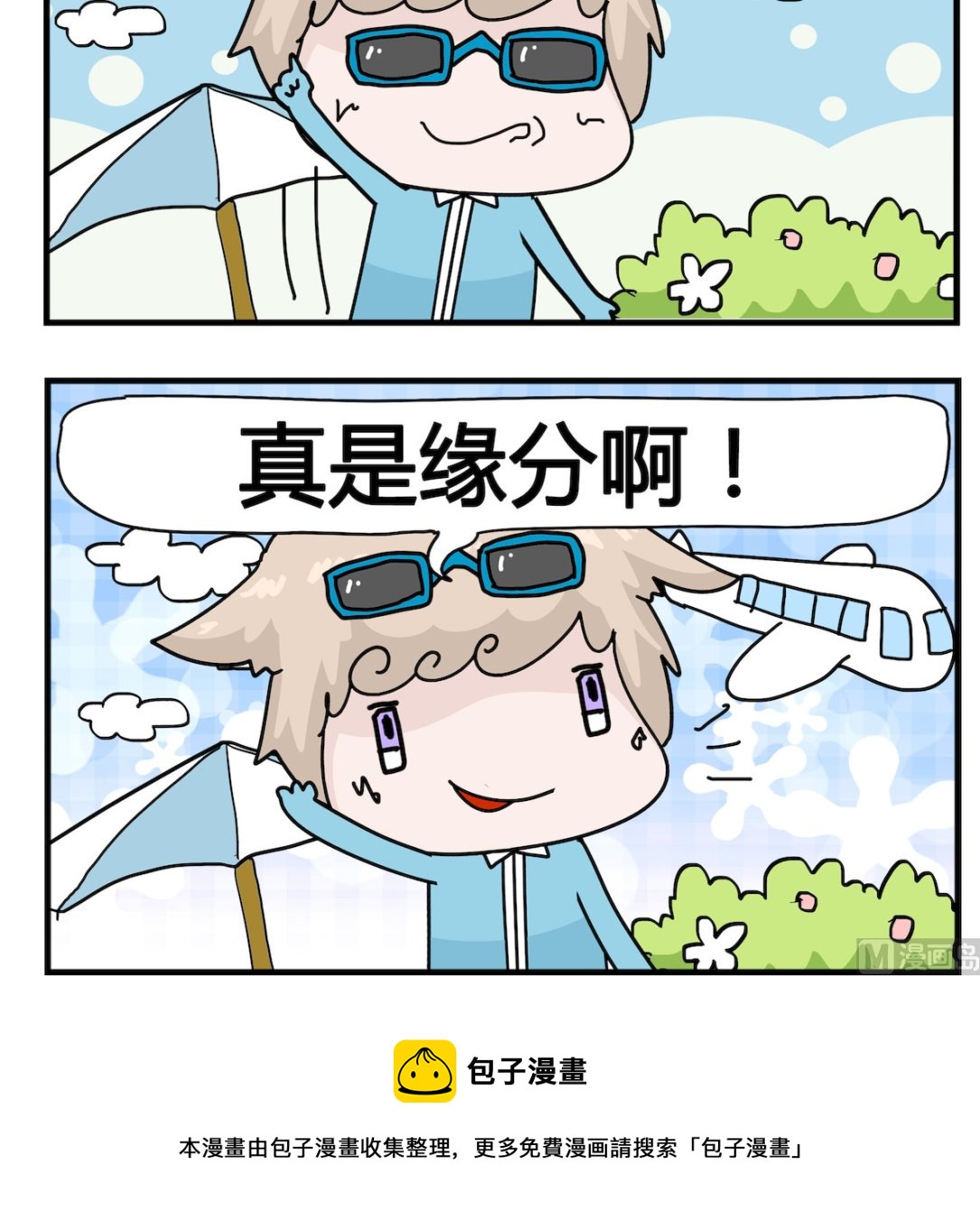 第011话 不认识-第11话