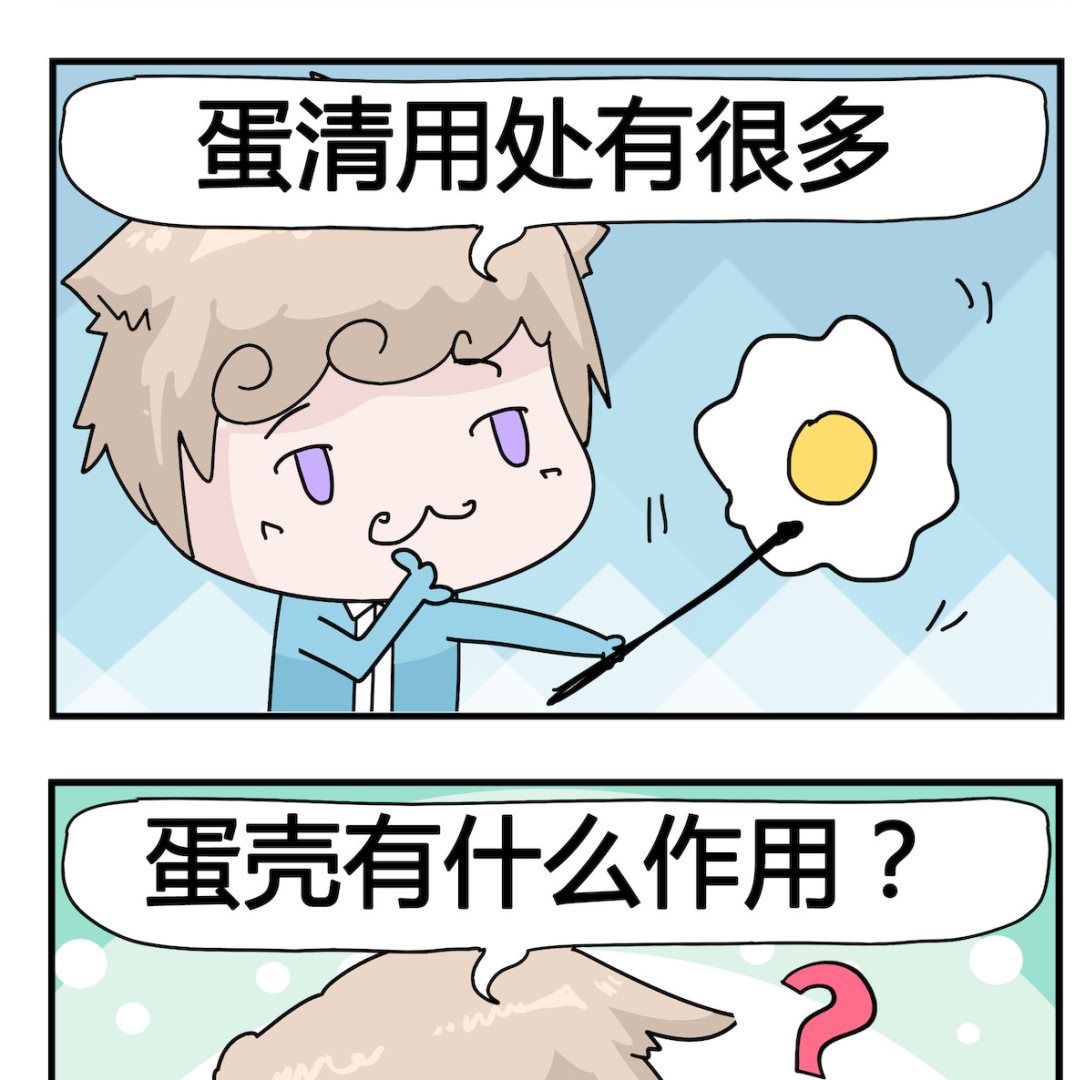 第023话 蛋壳-第23话