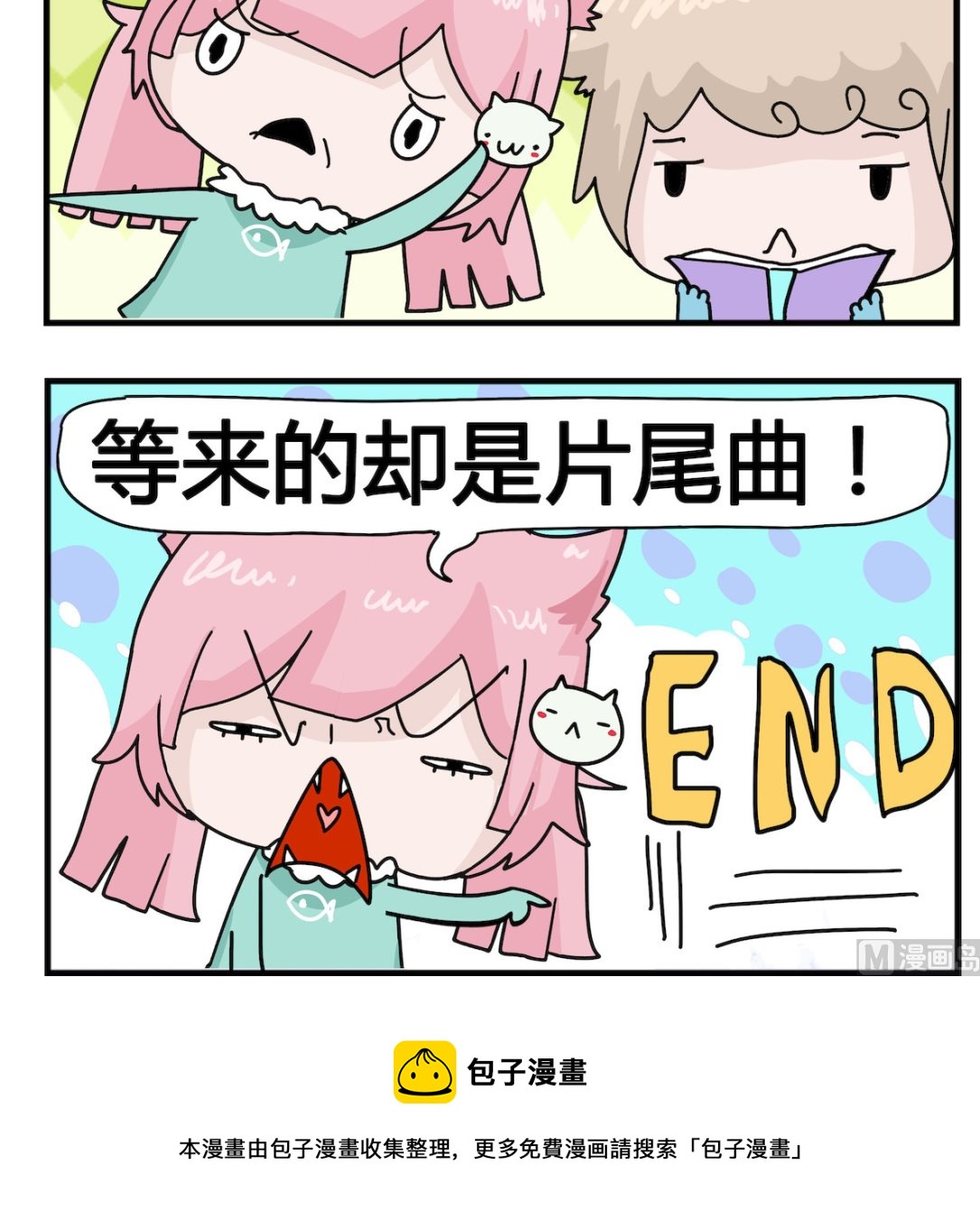 第029话 广告-第29话