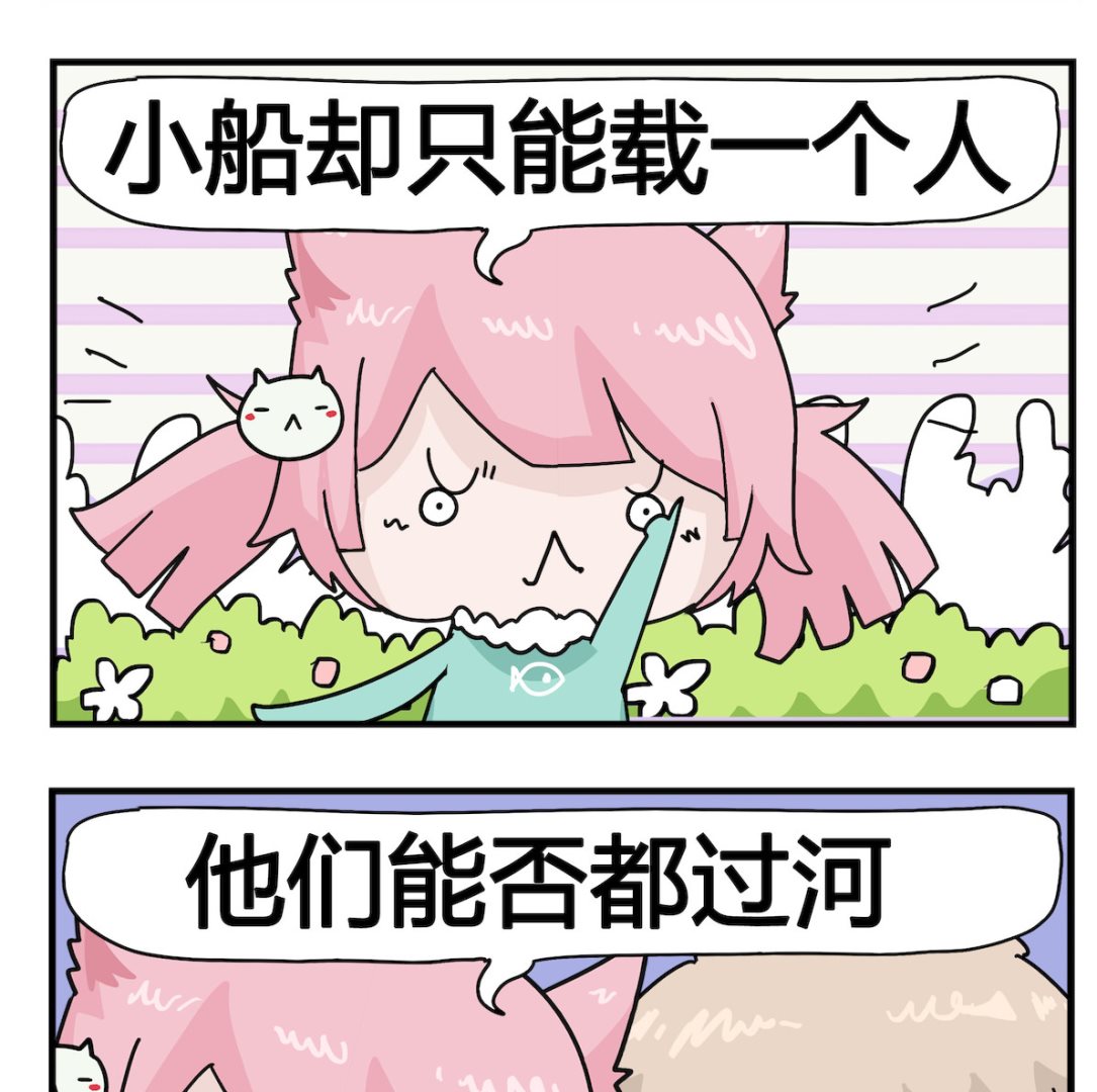 第031话 过河-第31话