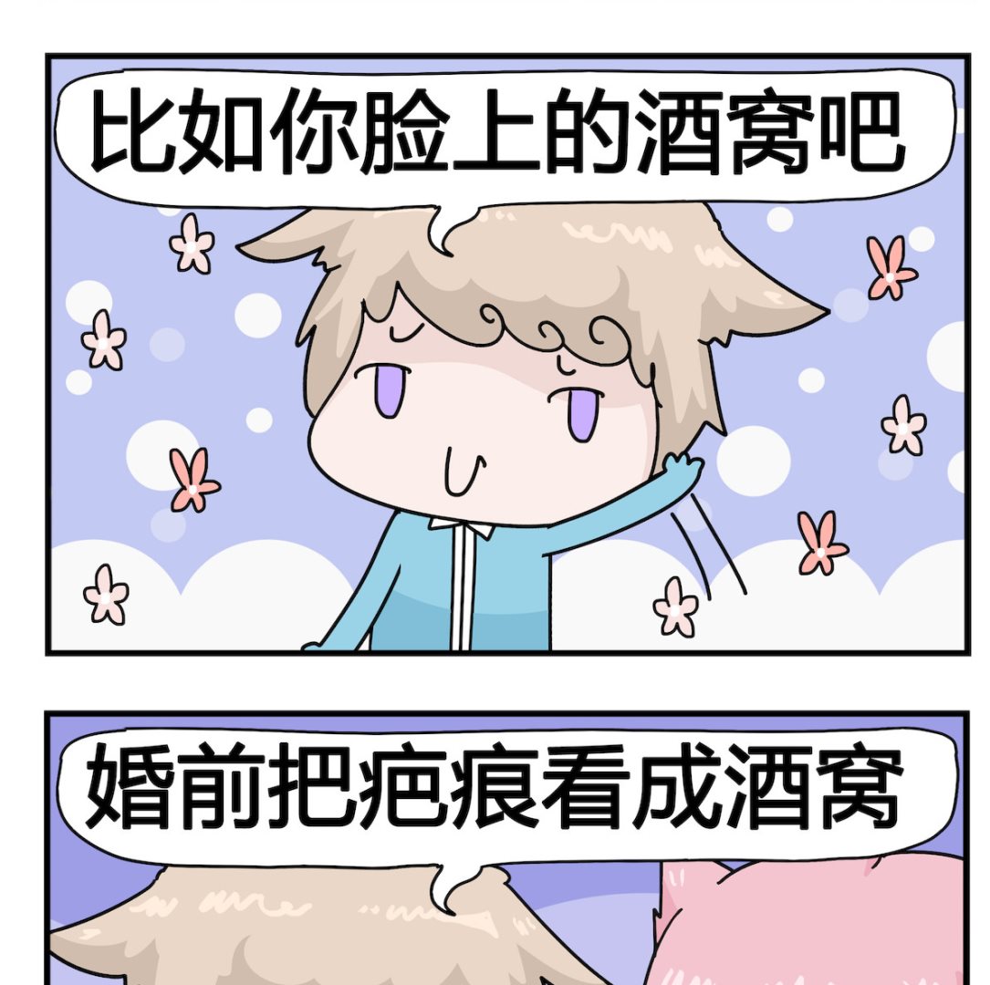 第033话 婚后-第33话